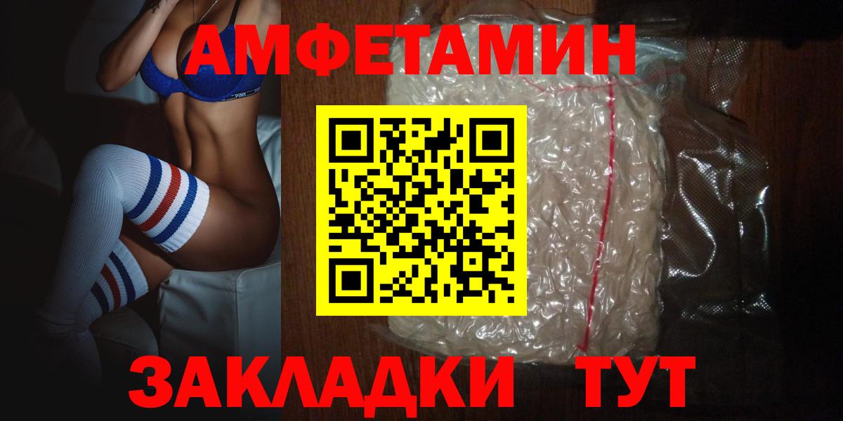 Amphetamine VHQ Гатчина