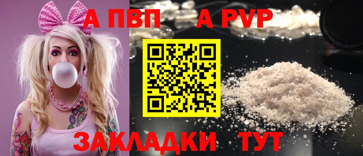 Гатчина  А ПВП СК КРИС  A-PVP VHQ  A-PVP  купить   Alfa_PVP СК  Вход с VPN 