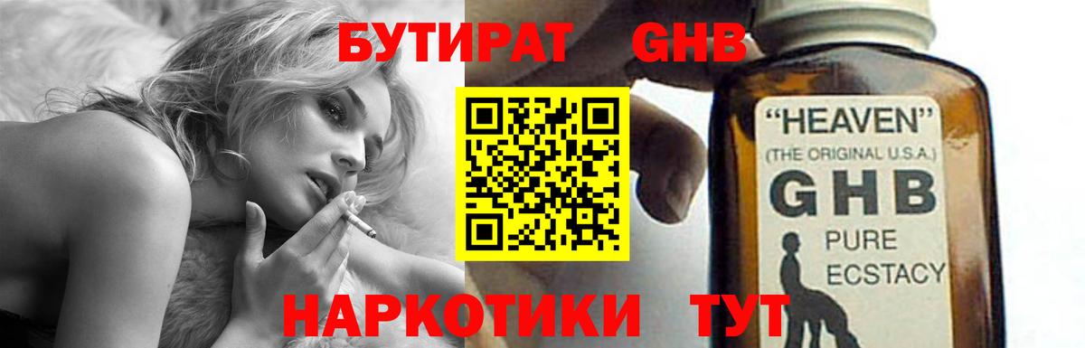 Гатчина  Бутират  Вход с VPN  Бутират BDO 