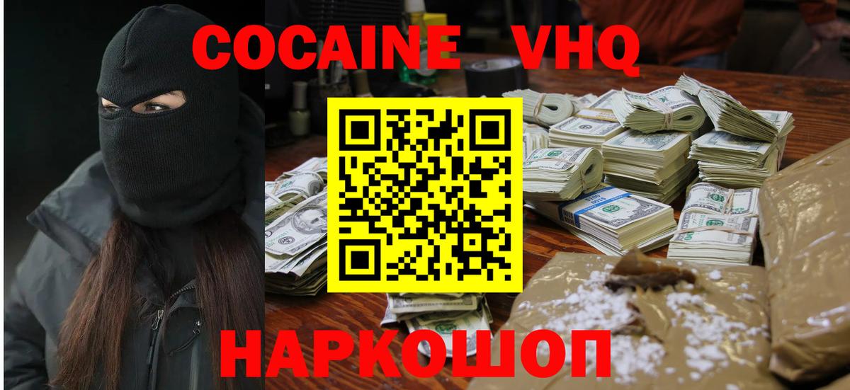 Гатчина  Cocaine 97%  Вход с VPN 