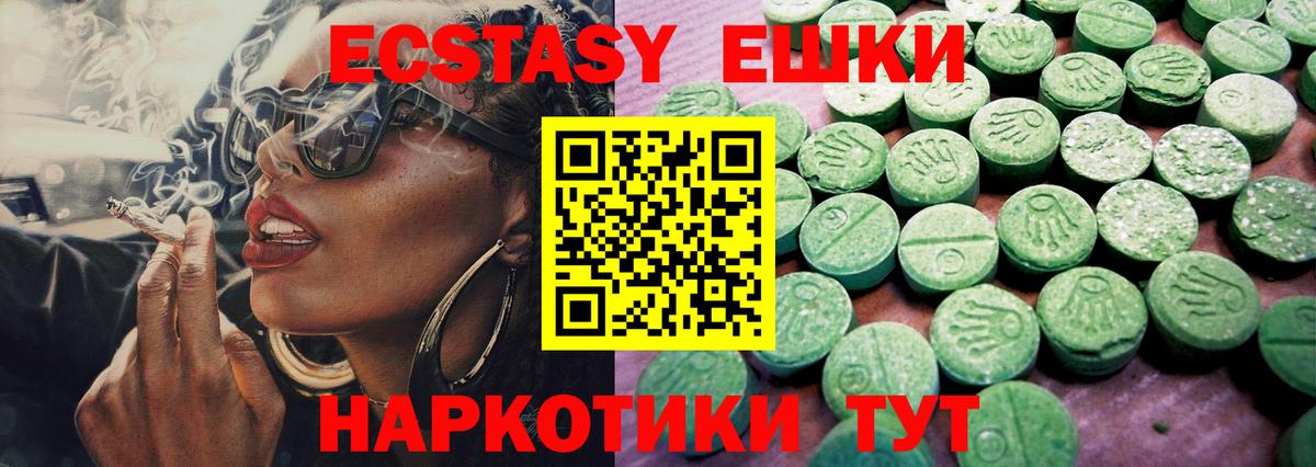 ЭКСТАЗИ mix Гатчина