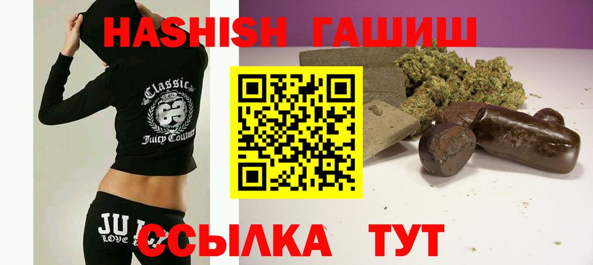 ГАШ гашик  Вход с VPN  Гатчина  Гашиш  Гашиш Изолятор 