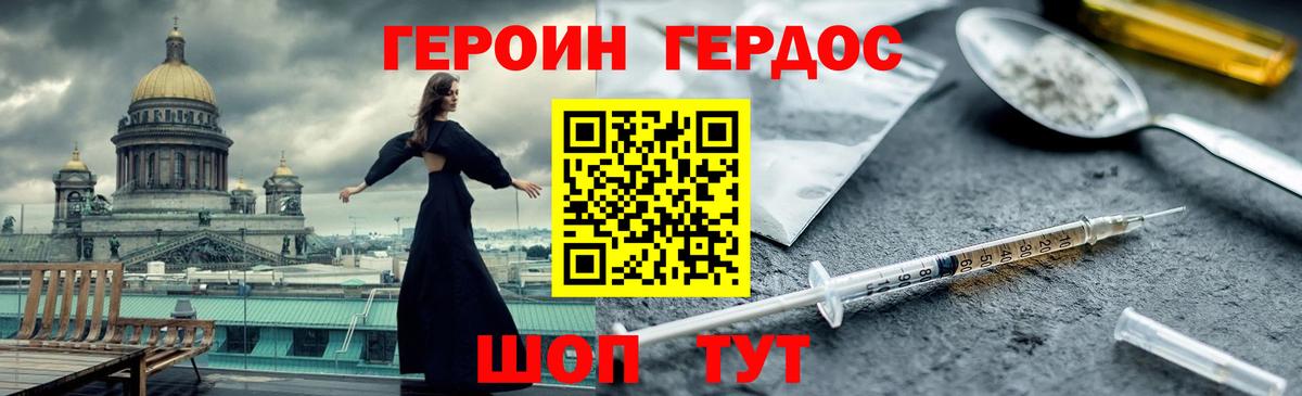 Героин Афган  Вход с VPN  ГЕРОИН  Гатчина 