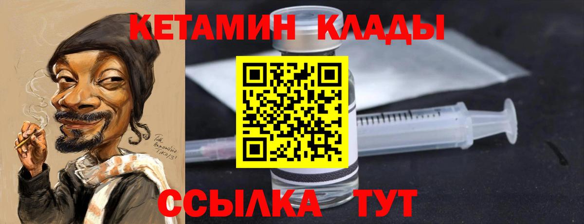Кетамин ketamine  Вход с VPN  Гатчина 
