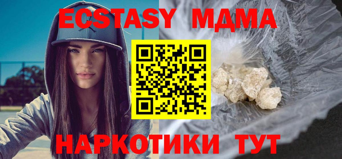 MDMA VHQ  Вход с VPN  Гатчина  MDMA  MDMA Molly 