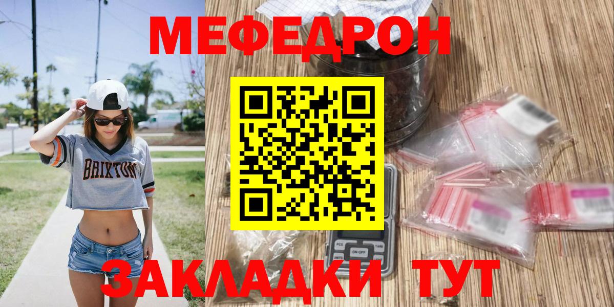 МЕФ  Вход с VPN  МЯУ-МЯУ  Гатчина  МЯУ-МЯУ кристаллы  МЕФ VHQ 