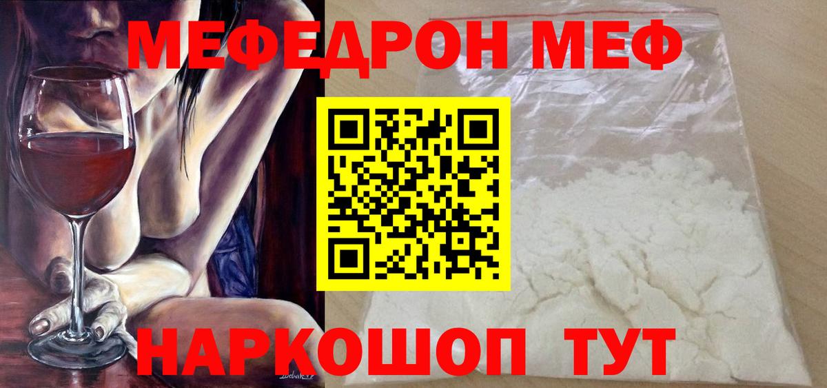 Меф кристаллы Гатчина