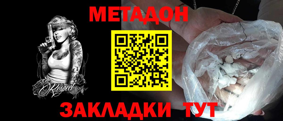 Метадон мёд  Вход с VPN  МЕТАДОН мёд  маркетплейс телеграм  Гатчина 