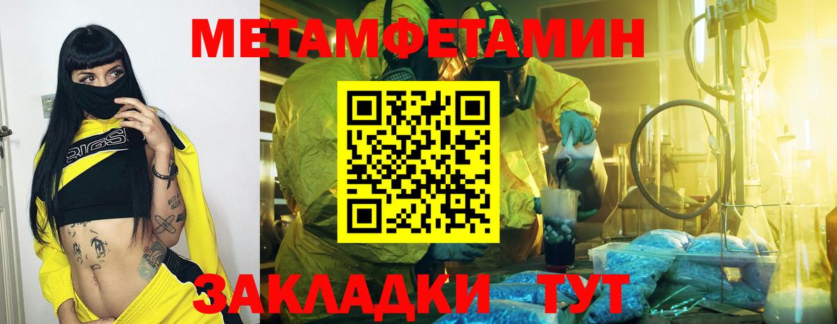 МЕТАМФЕТАМИН винт Гатчина