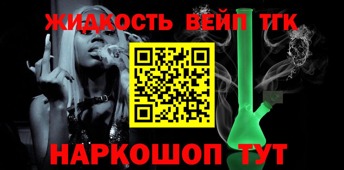 ТГК вейп с тгк Гатчина
