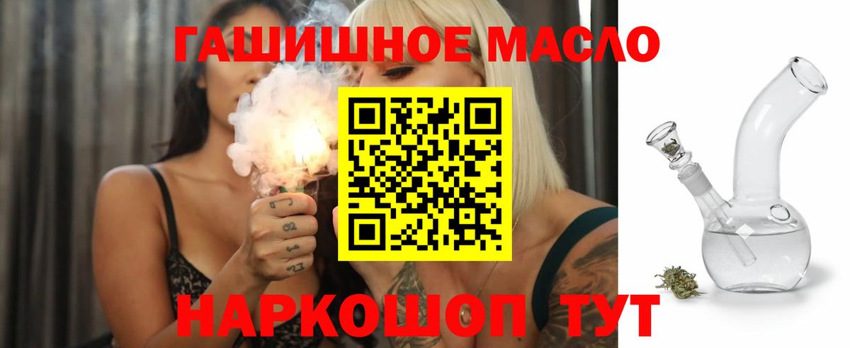 цены наркотик  Дистиллят ТГК жижа  Дистиллят ТГК Wax  Вход с VPN  Гатчина 